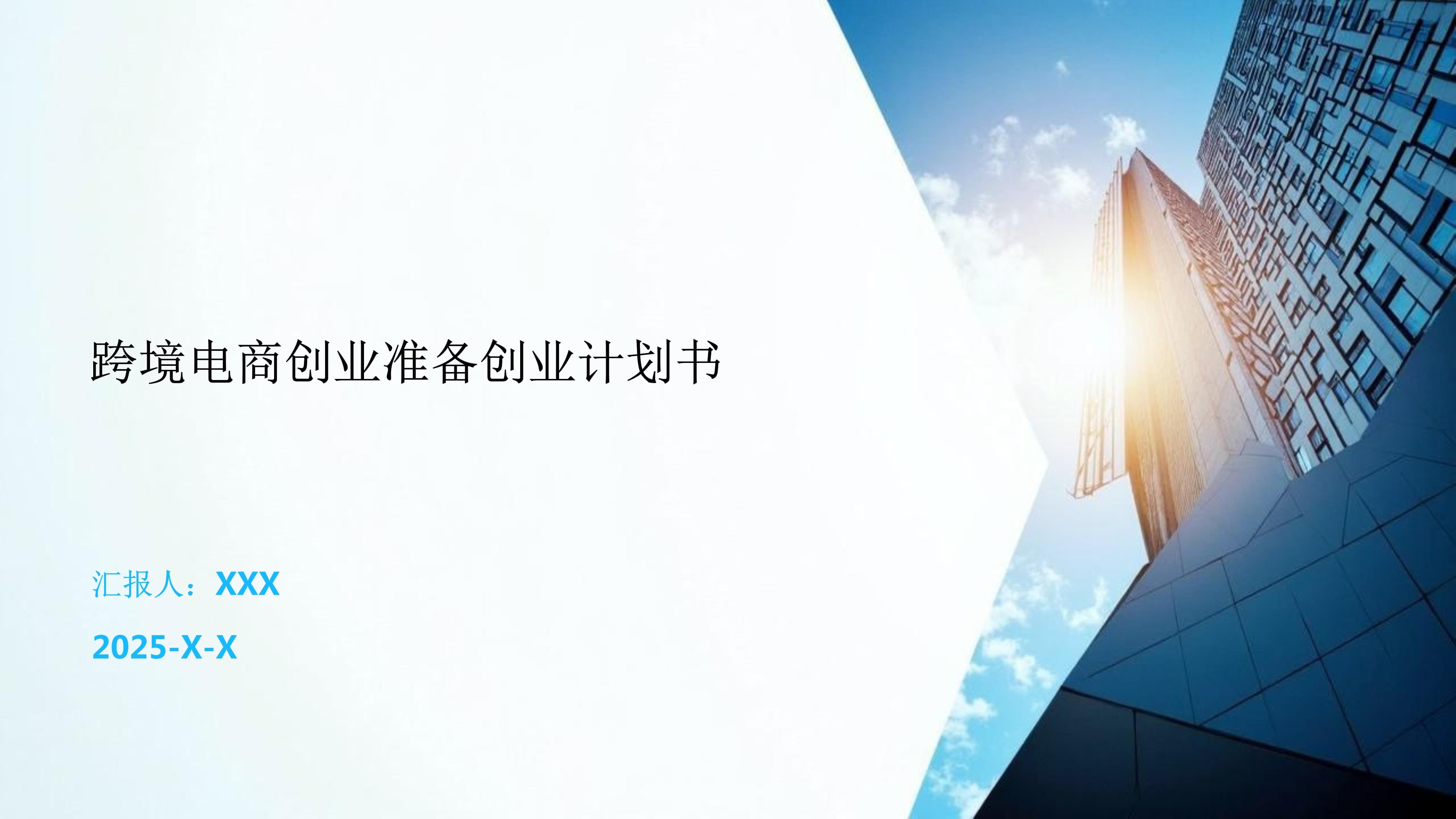 Voghion:从伦敦出发用AI与合规重塑跨境电商新生态(图1)