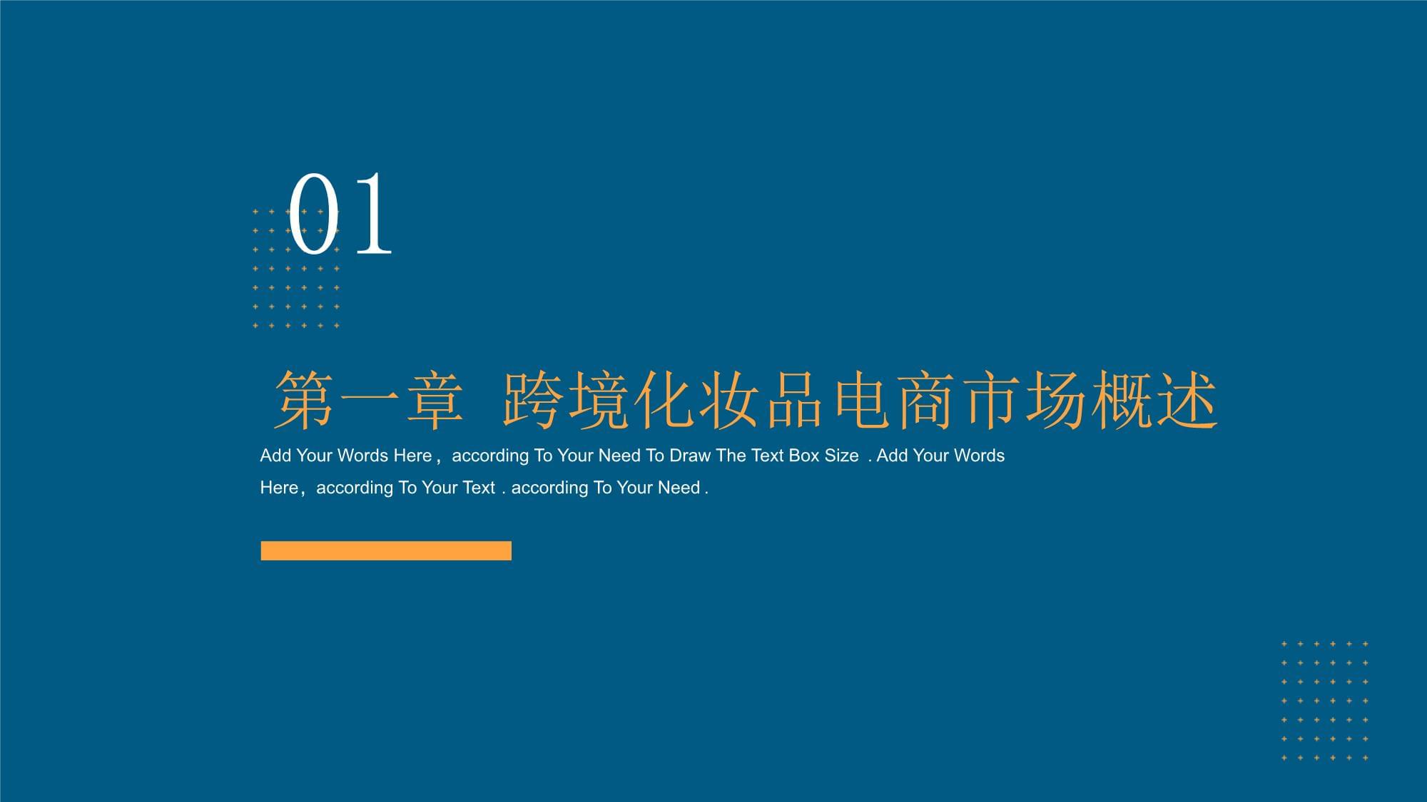 跨境电商“一号位”的“困局”与“破局”(图1)