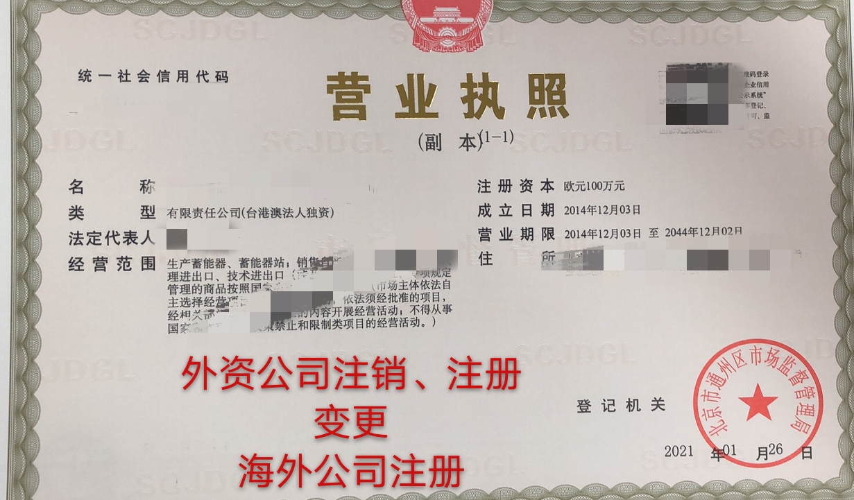 国务院国资委新设境外国资工作局专家解读：筑牢全链条监管屏障(图1)