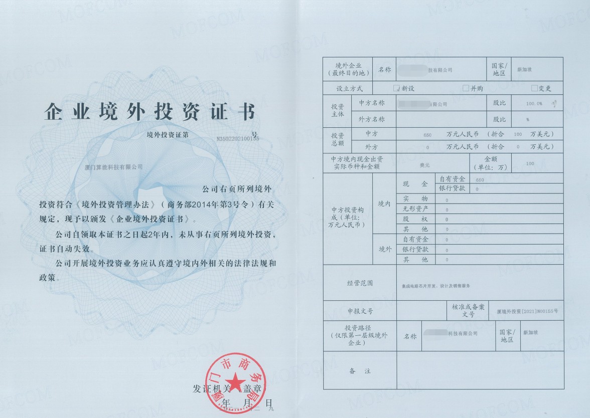 央企境外资产监管迈出关键一步有效维护中国企业海外投资权益(图1)