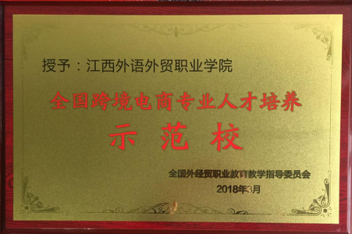 跨境开店创业规划方案docx(图1)