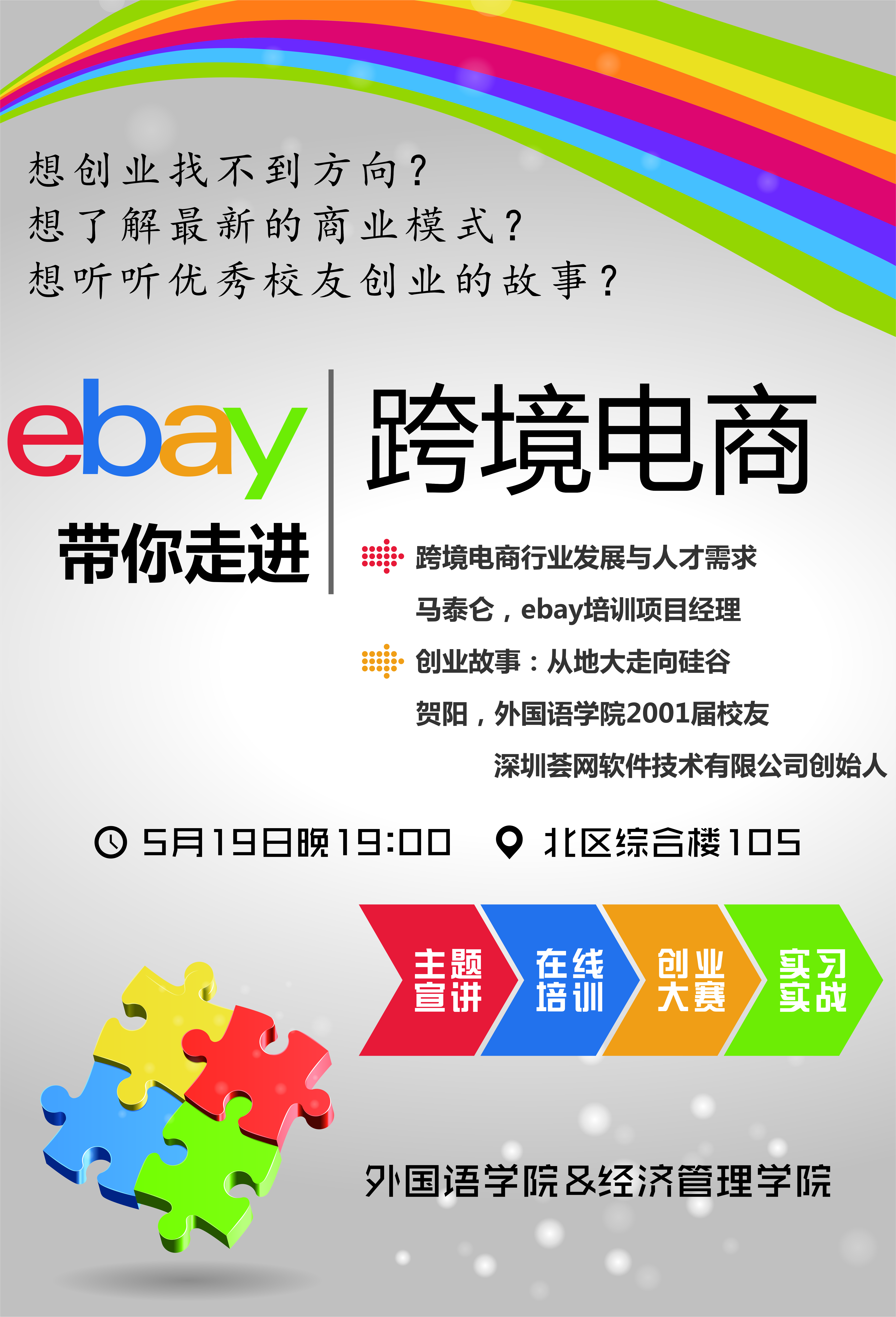 福建：跨境电商搭建品牌出海高速通道(图1)