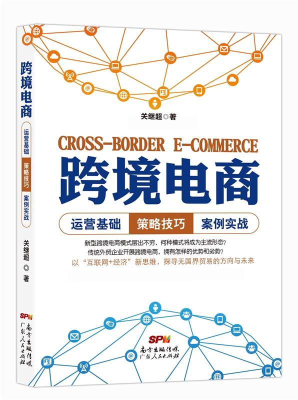 2026跨境电商出海攻略：美国公司注册优选司盟企服合规高效少走弯路(图1)