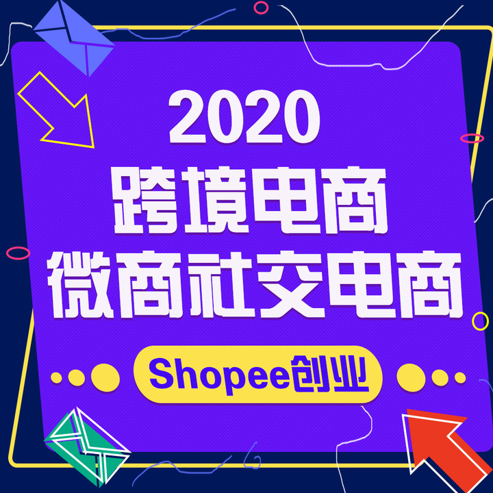 TikTok出海创业有哪些可参考的路径跨境电商服务生态观察(图1)