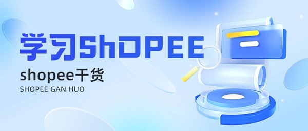 2026新手跨境开店全流程梳理平台选型误区及参考指南(图1)
