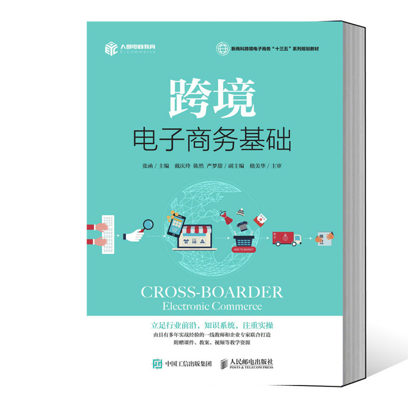 万邑通:跨境下半场供应链是一场“舍与得”的战略抉择(图1)
