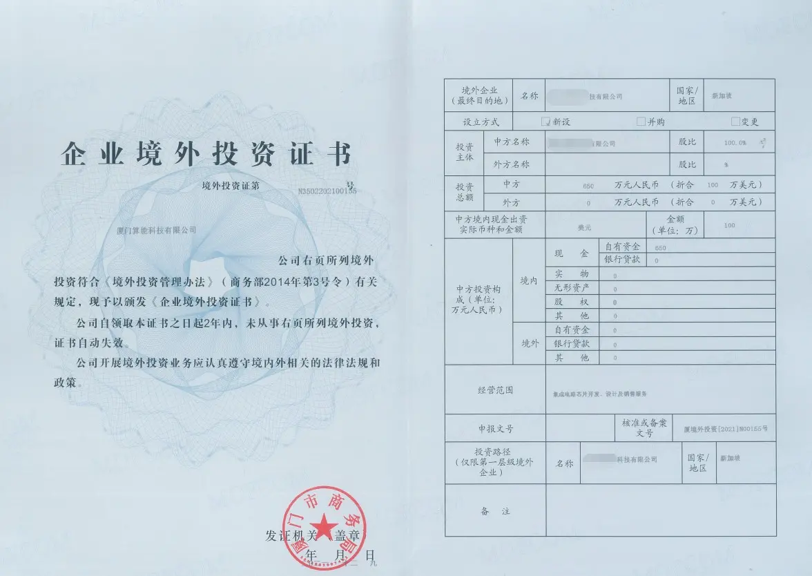 金智科技(002090SZ):公司已设立了国际业务部专业从事海外业务拓展(图1)
