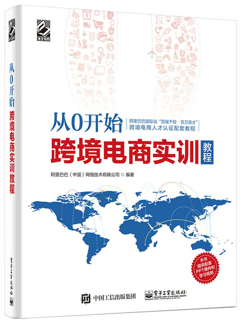 普通人的跨境电商之路：详细准备与实践指南(图1)